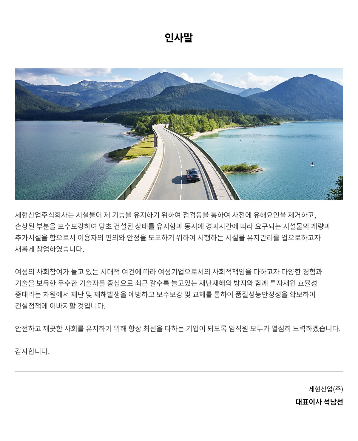 인사말